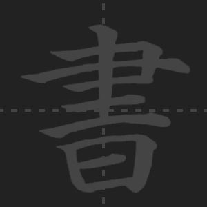 Kanji practice feature image